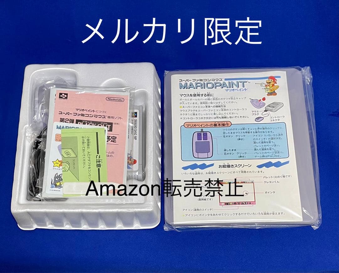 ★スーパーファミコンマウス　マリオペイント　未使用品