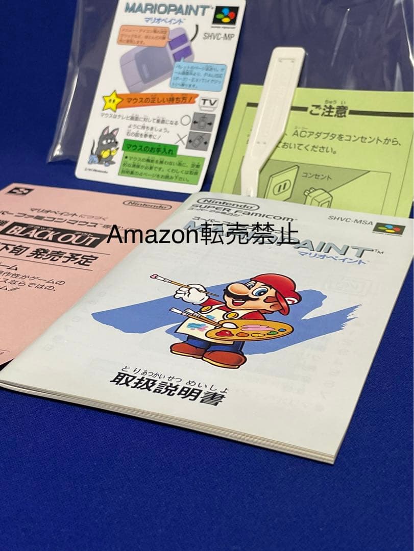 ★スーパーファミコンマウス　マリオペイント　未使用品