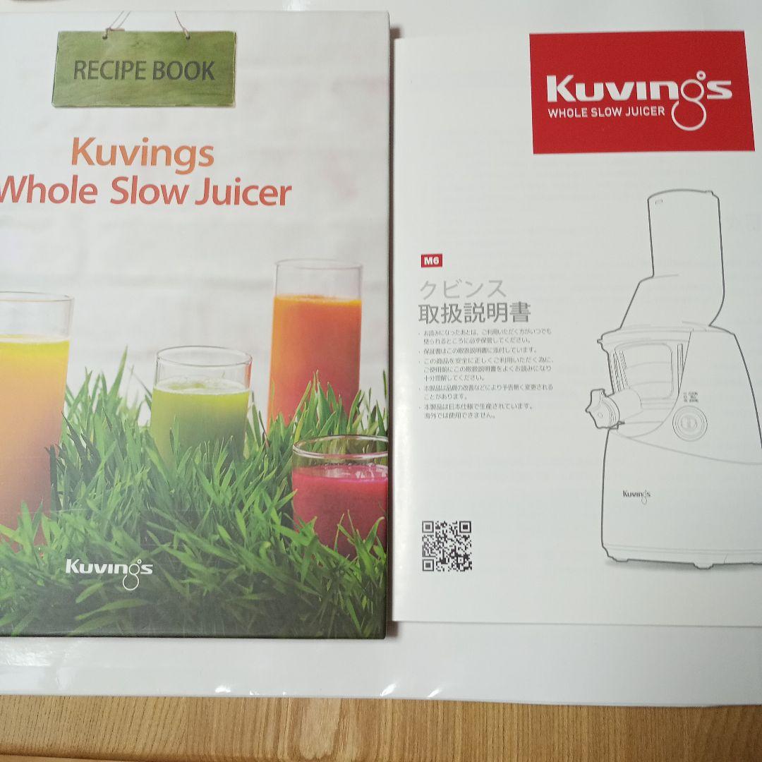 Kuvings ホールスロージューサー レッド