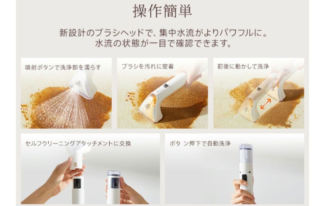❤限定セール✨️ 布用 リンサークリーナー 白 クリーニング クリーナー 掃除