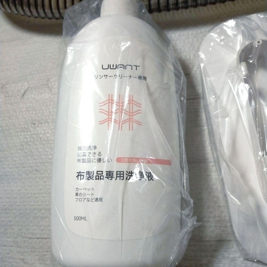 ❤限定セール✨️ 布用 リンサークリーナー 白 クリーニング クリーナー 掃除