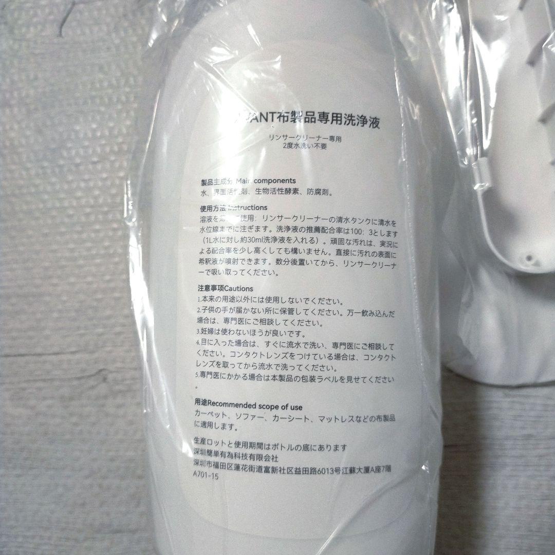 ❤限定セール✨️ 布用 リンサークリーナー 白 クリーニング クリーナー 掃除