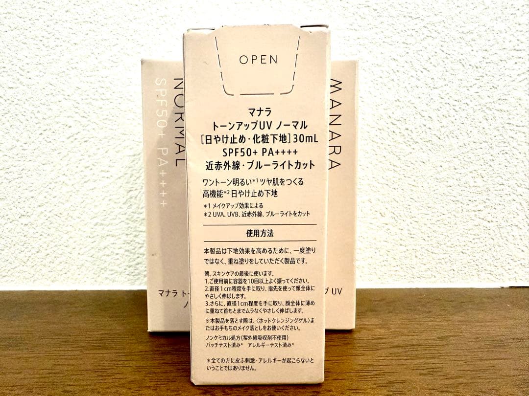 マナラ　トーンアップUV30ml×3本