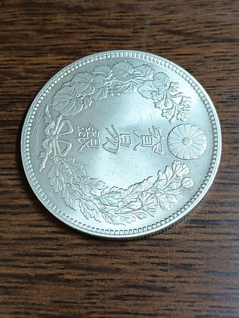 銀貨　貿易銀明治八年