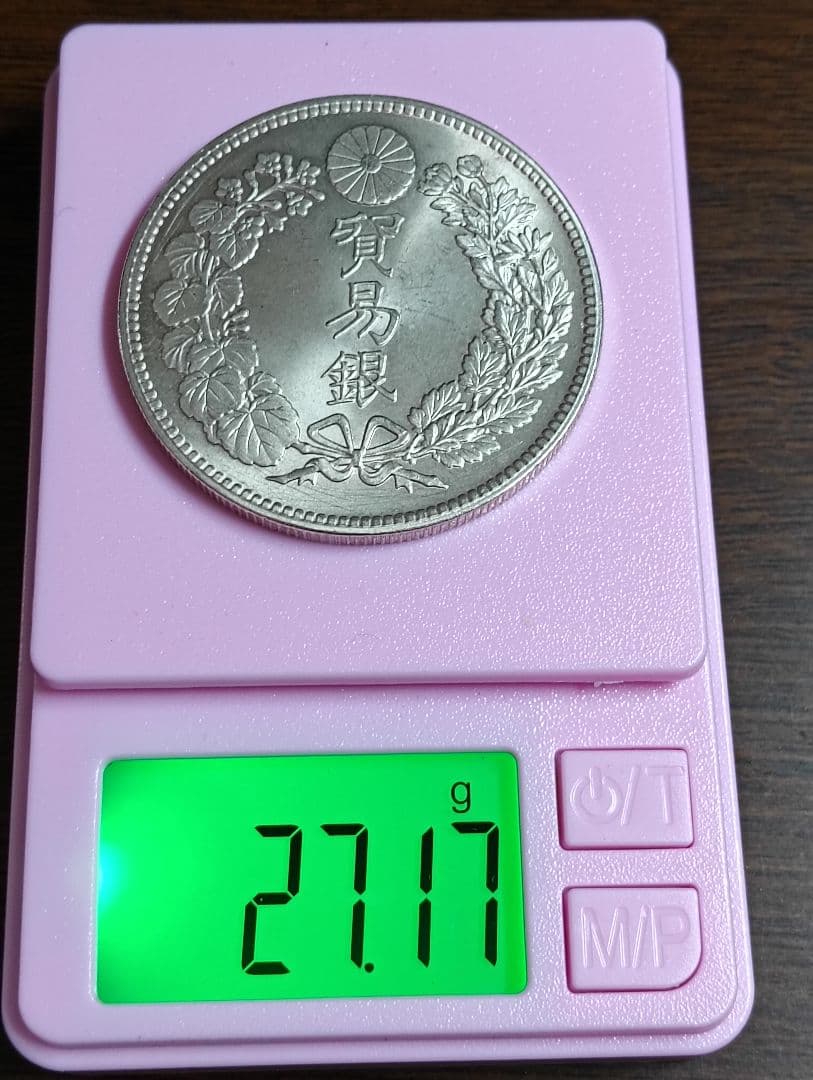 銀貨　貿易銀明治八年