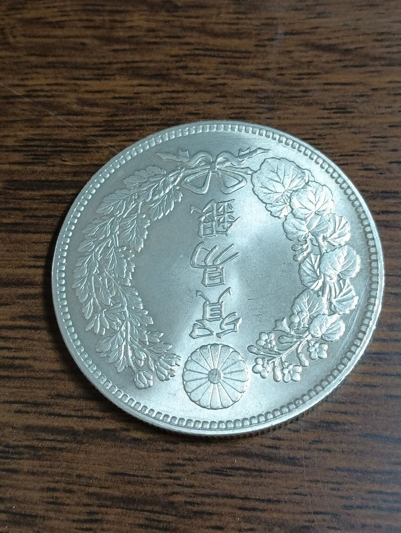 銀貨　貿易銀明治八年
