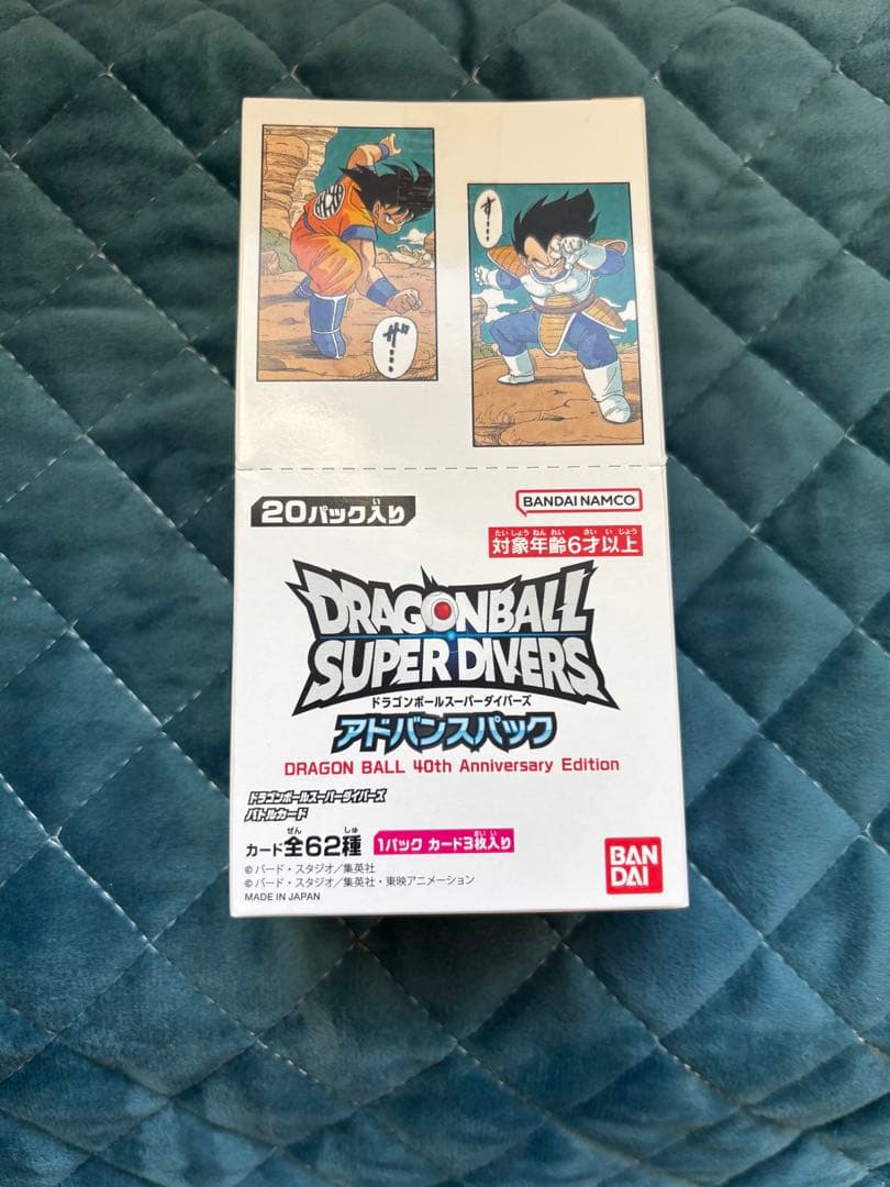 ※未開封　テープ付き※ドラゴンボールスーパーダイバーズ アドバンスパック