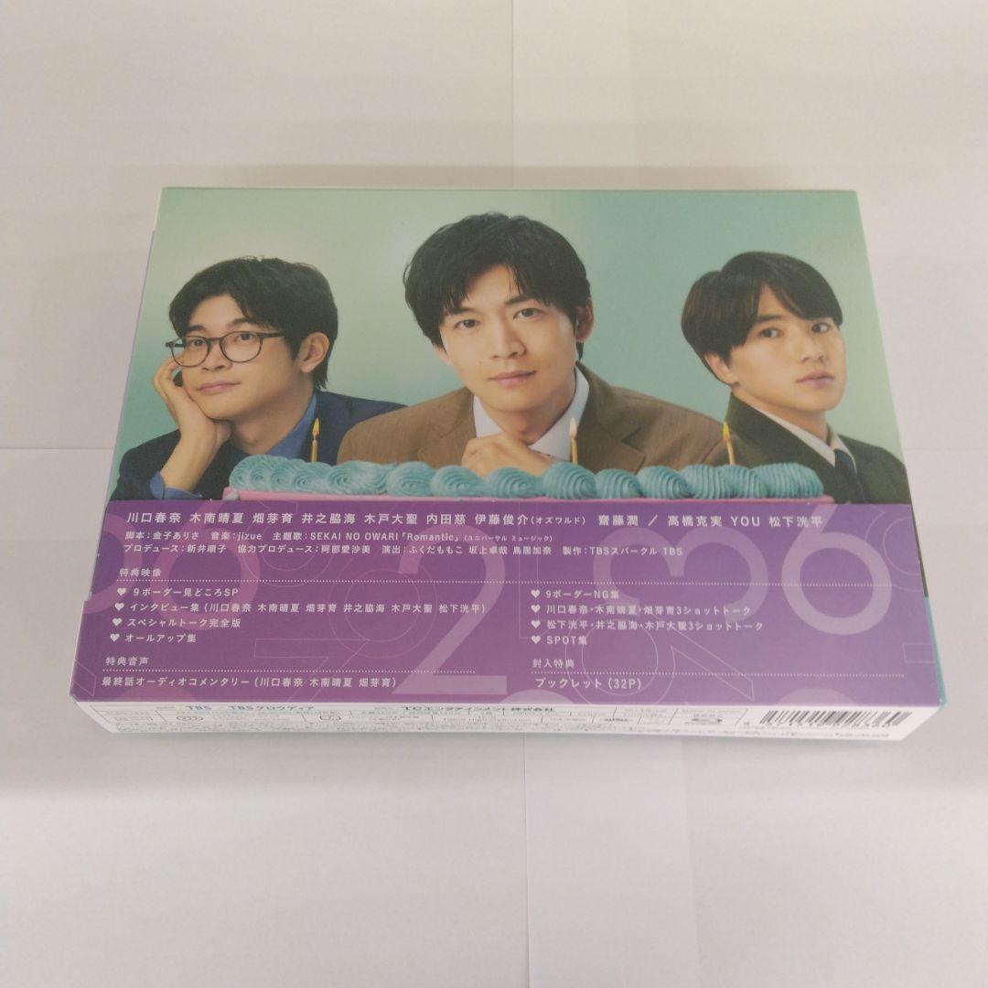 9ボーダー Blu-ray BOX〈4枚組〉