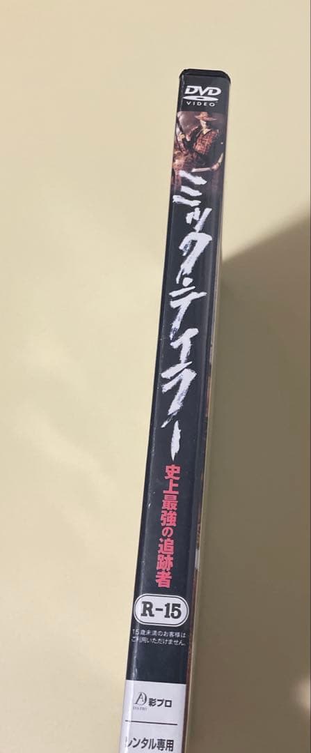 【レンタル落ち/廃盤】ミック・テイラー　史上最強の追跡者　DVD