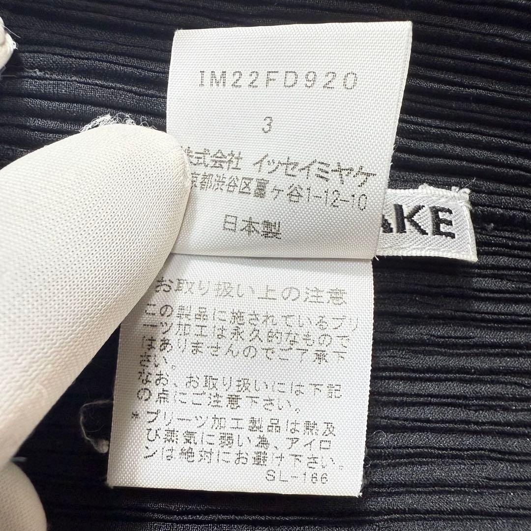 【極美品】イッセイミヤケ プリーツ テーラードジャケット ブラック 日本製 L