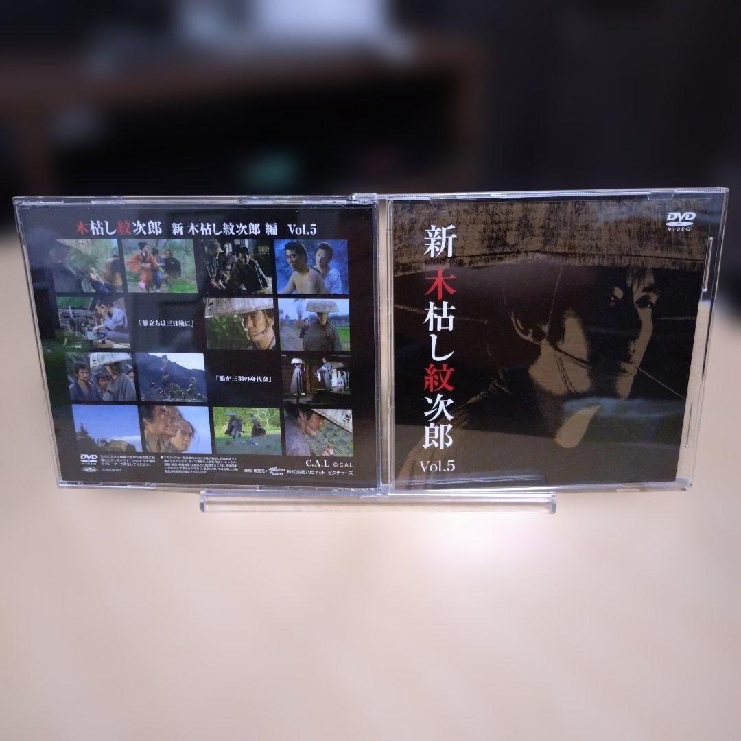 【匿名配送】木枯らし紋次郎 DVD-BOX Ⅲ 新 木枯らし紋次郎 編