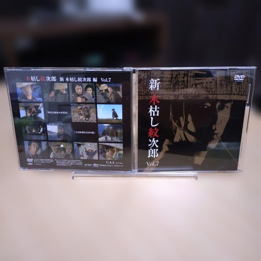 【匿名配送】木枯らし紋次郎 DVD-BOX Ⅲ 新 木枯らし紋次郎 編