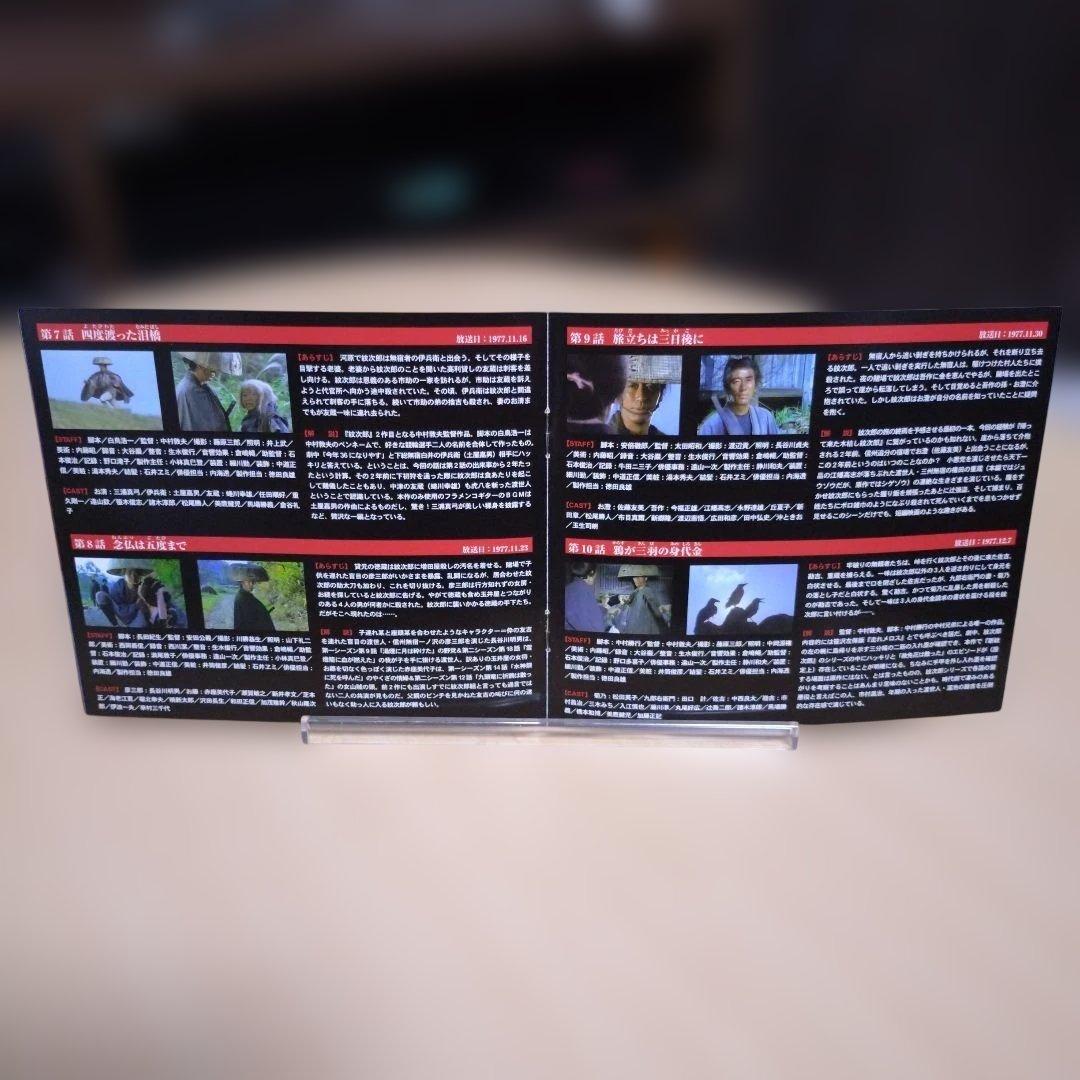 【匿名配送】木枯らし紋次郎 DVD-BOX Ⅲ 新 木枯らし紋次郎 編