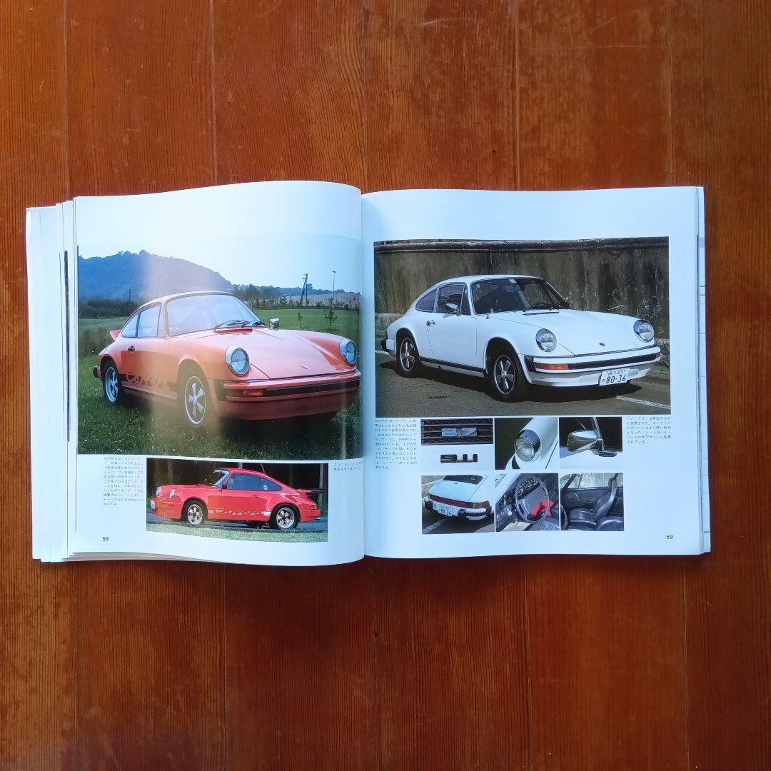 NEKOHISTORICCARBOOKS２PORSCHE