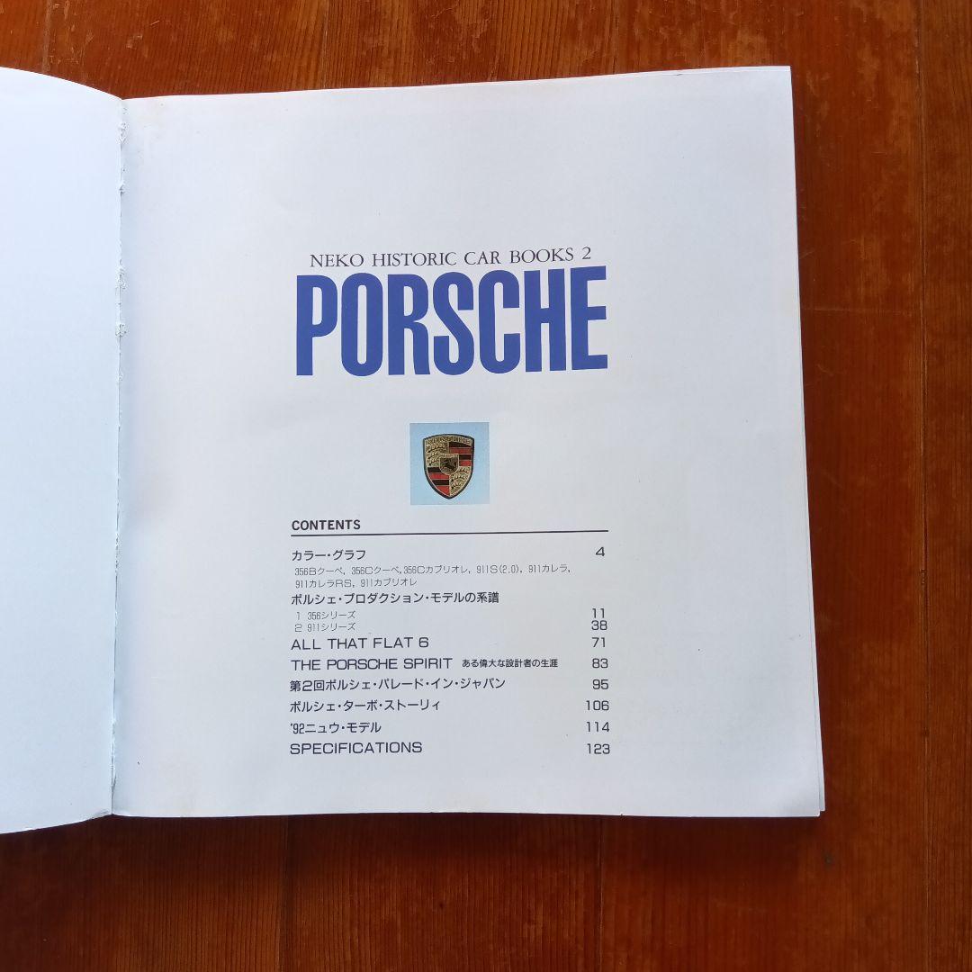 NEKOHISTORICCARBOOKS２PORSCHE
