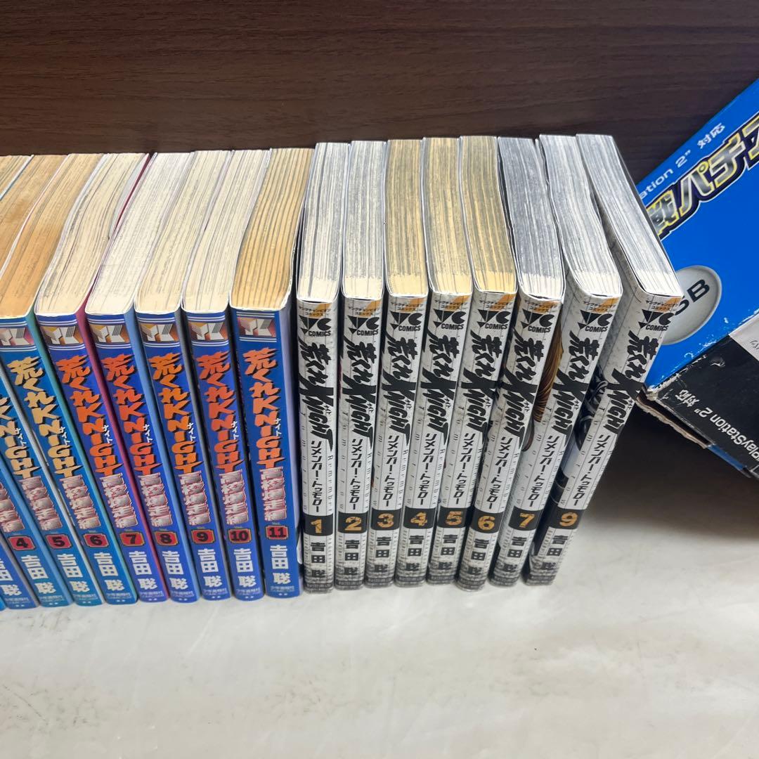 荒くれknight 全巻セット