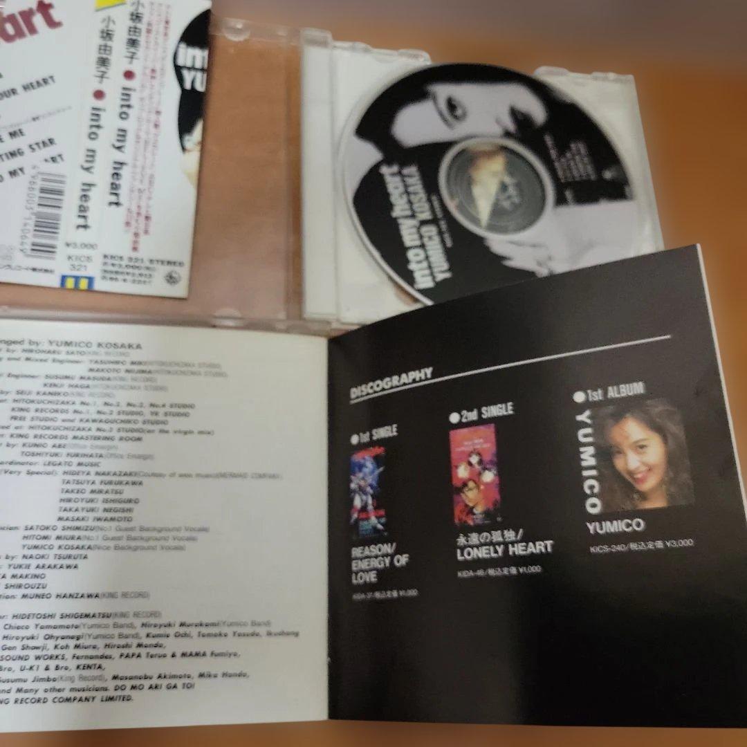 小坂由美子/イントゥ・マイ・ハート