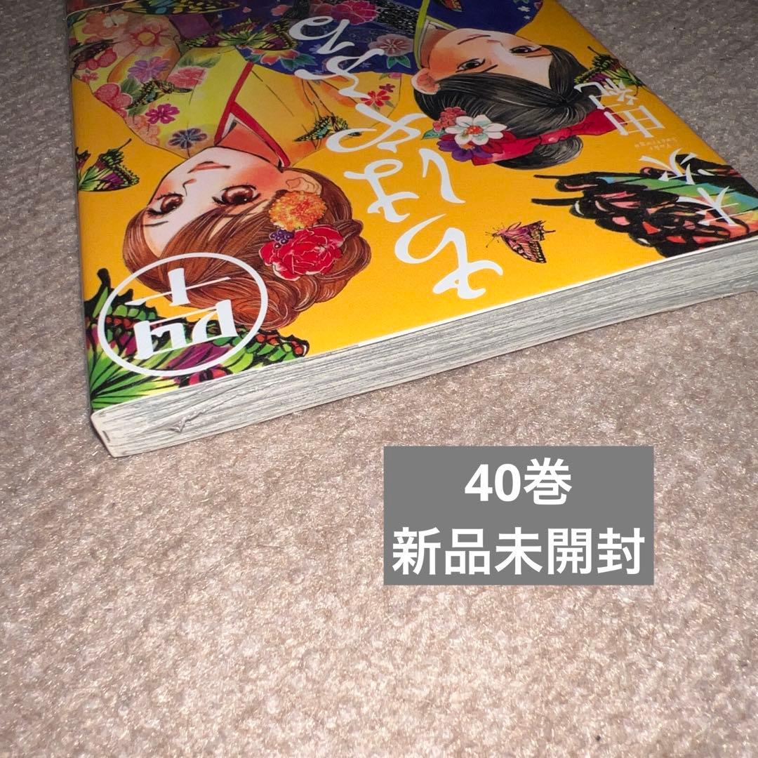 ちはやふる　1〜41巻セット　帯付き