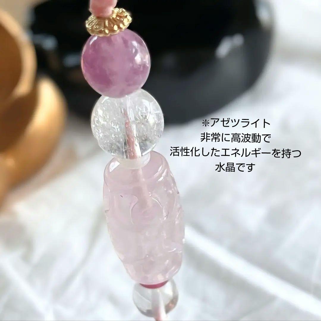 綾☆様◆ご確認用◆ストロベリークォーツ天珠ブレス ローズクォーツ天珠ストラップ