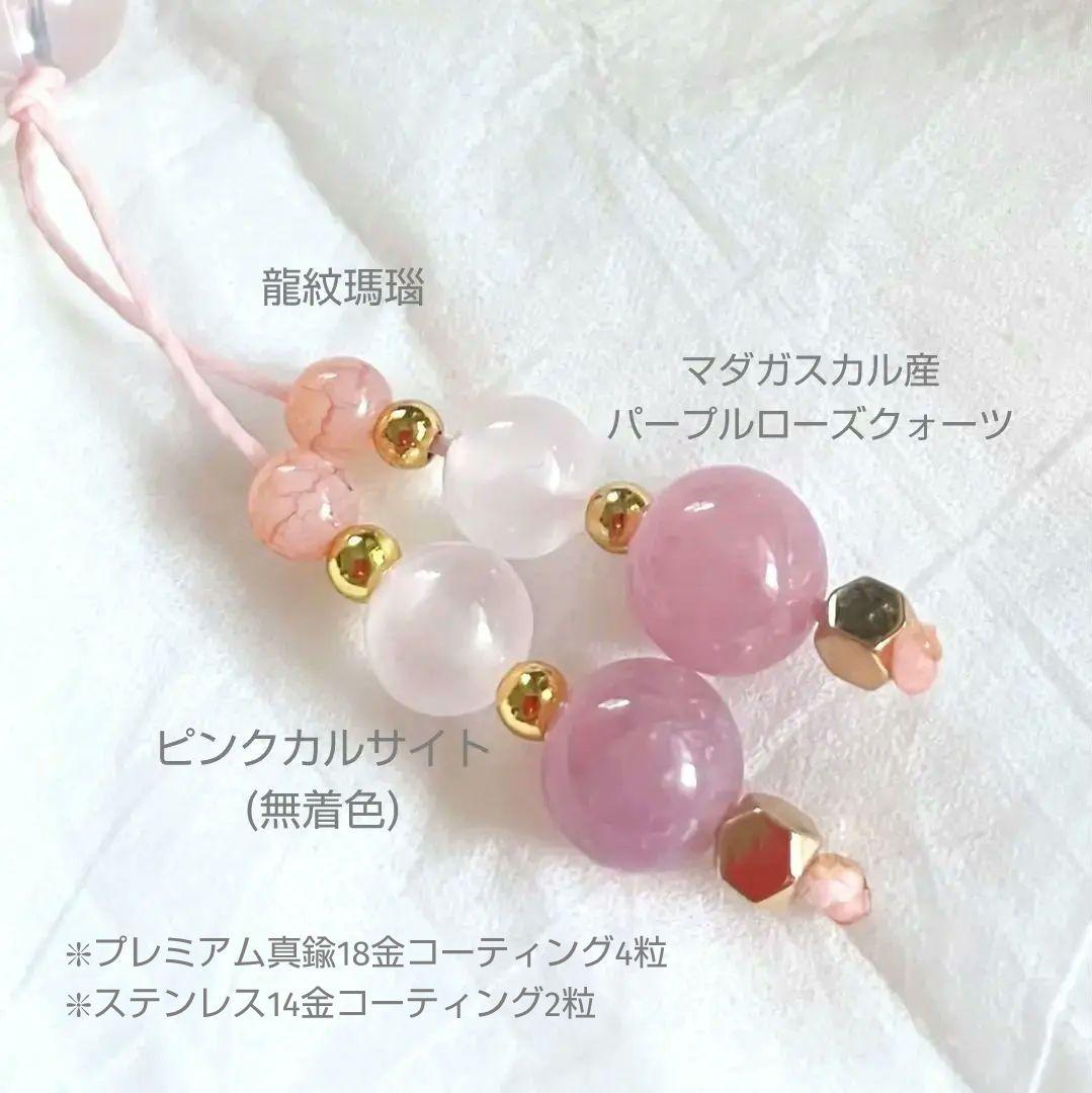 綾☆様◆ご確認用◆ストロベリークォーツ天珠ブレス ローズクォーツ天珠ストラップ