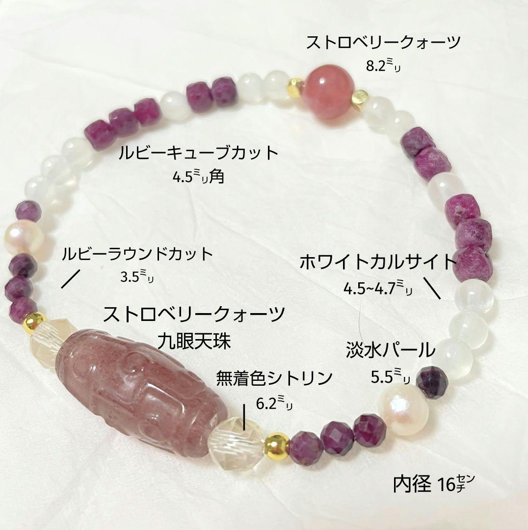 綾☆様◆ご確認用◆ストロベリークォーツ天珠ブレス ローズクォーツ天珠ストラップ