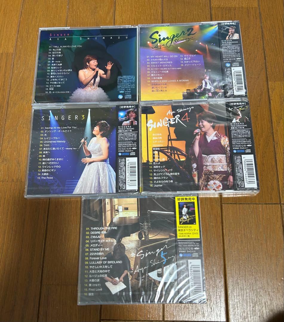 SINGER2 他