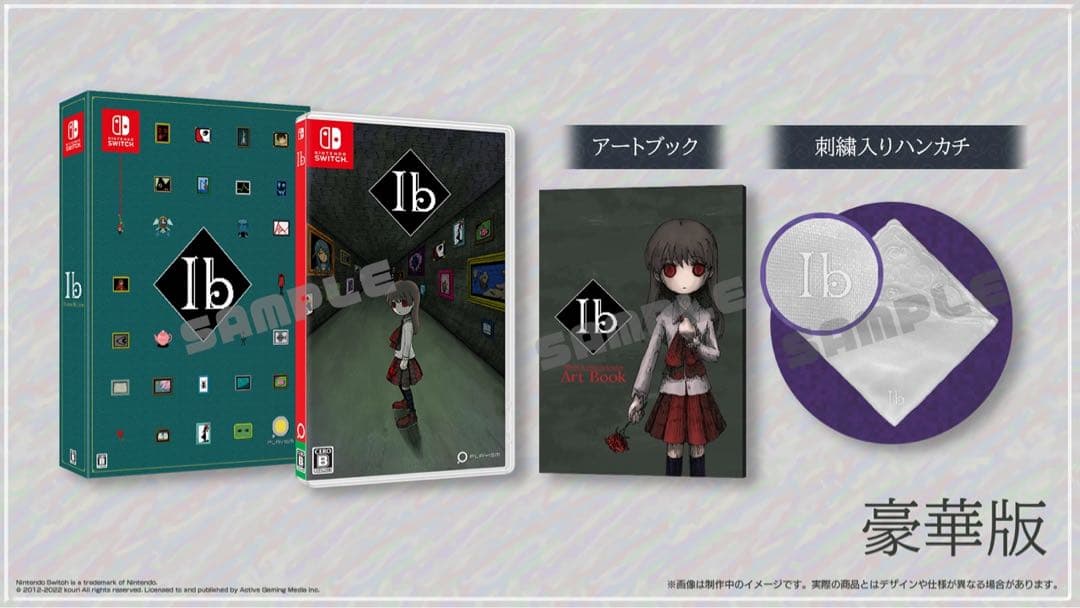 Ib イヴ エビテン 限定 ハンカチ アートブック 3Dクリスタル タペストリー