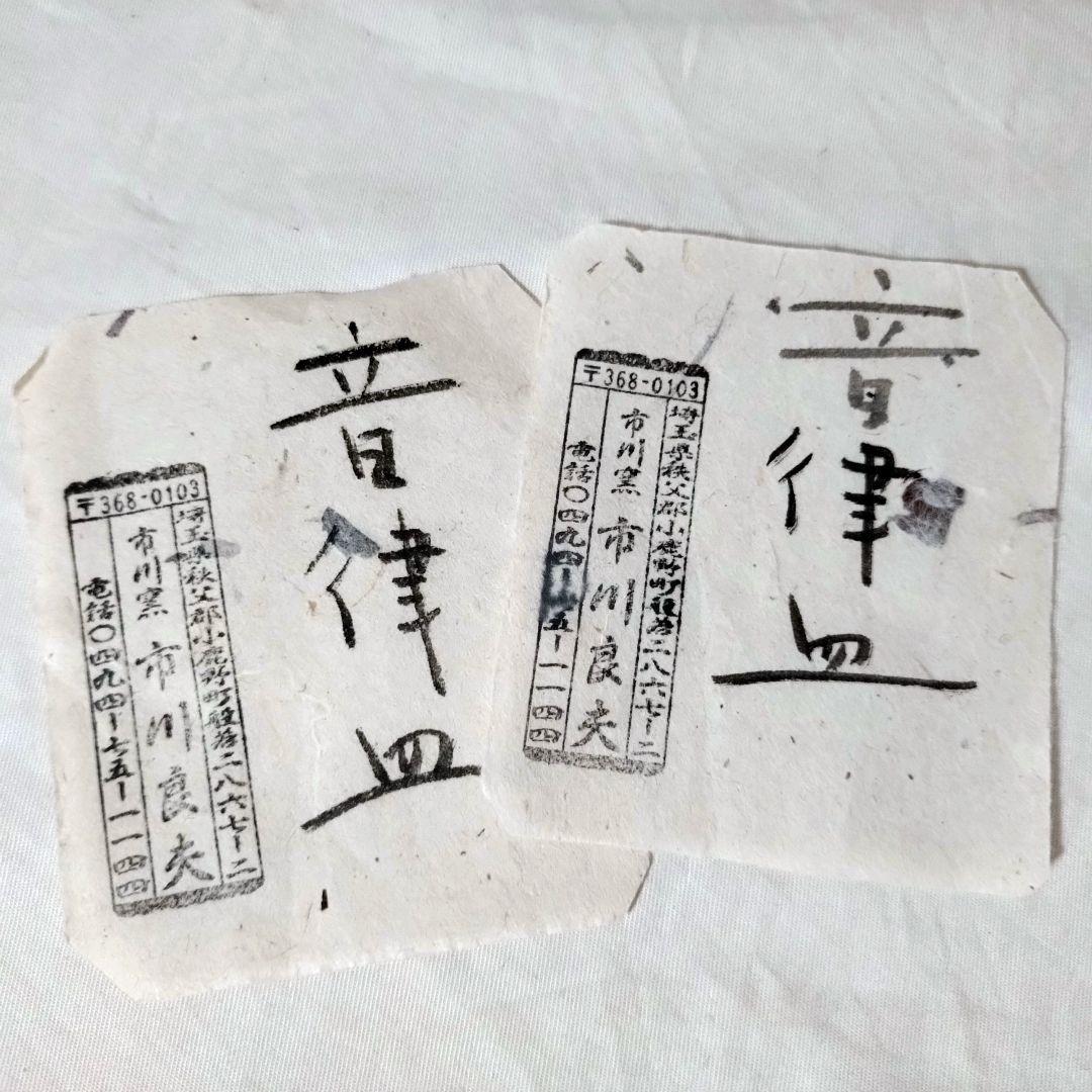 未使用品　市川良夫　iZikawa ヨシオ　音律皿　金　銀　芸術品　美術品