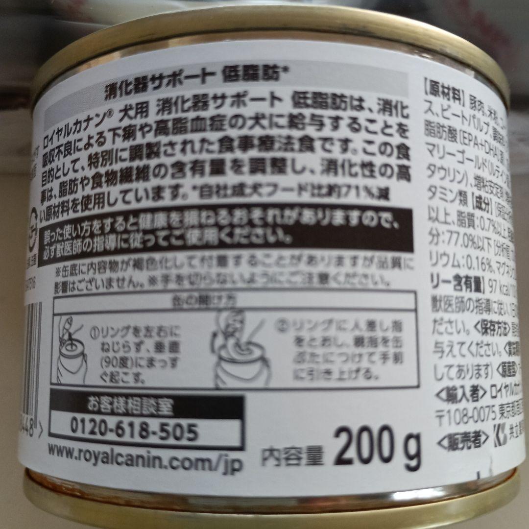  CANIN 消化器サポート 低脂肪 16缶セット