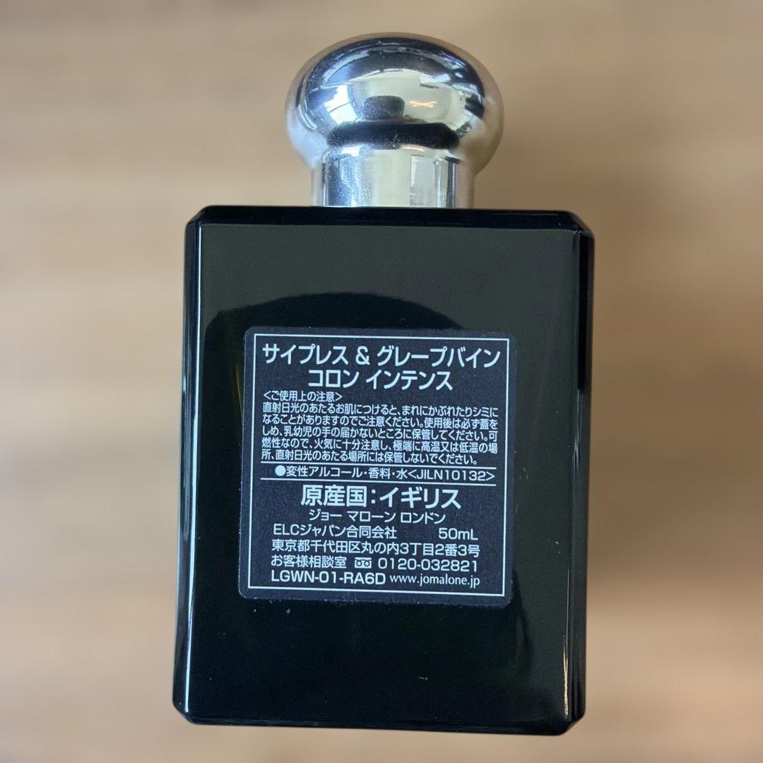 香水(ユニセックス) JO MALONE CYPRESS & GRAPEVINE 50mL