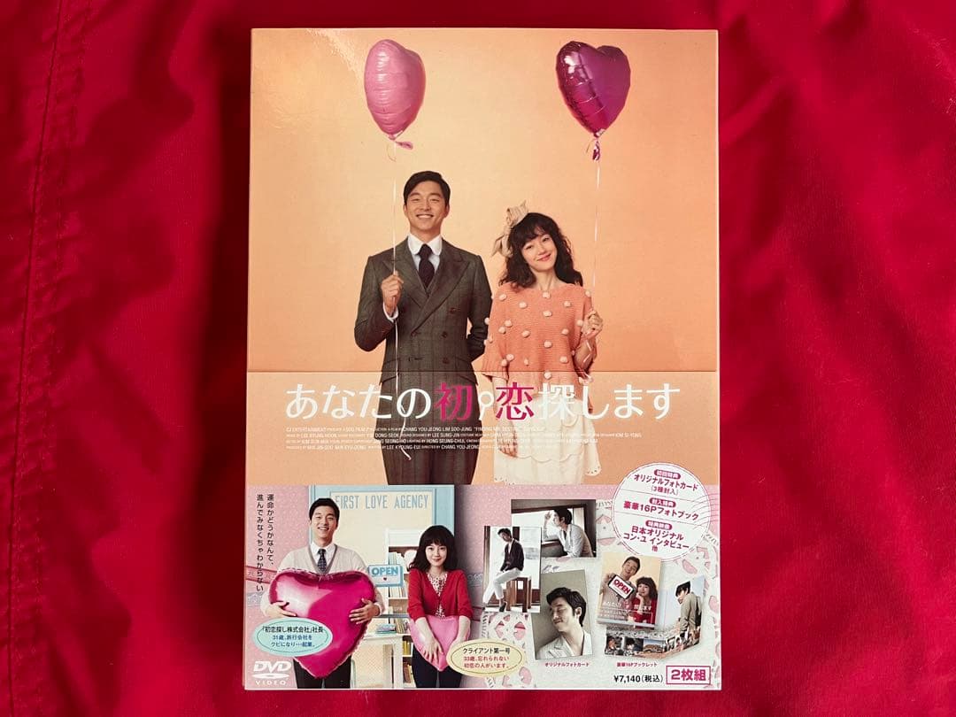 セル盤　2本　コン・ユ　あなたの初恋探します　DVD 韓国映画　韓流　トッケビ