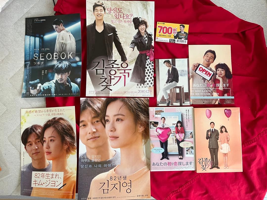 セル盤　2本　コン・ユ　あなたの初恋探します　DVD 韓国映画　韓流　トッケビ