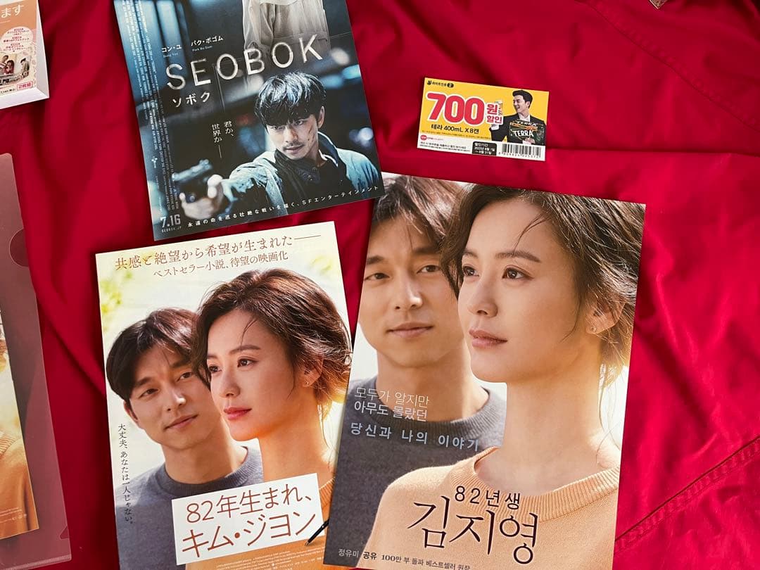 セル盤　2本　コン・ユ　あなたの初恋探します　DVD 韓国映画　韓流　トッケビ