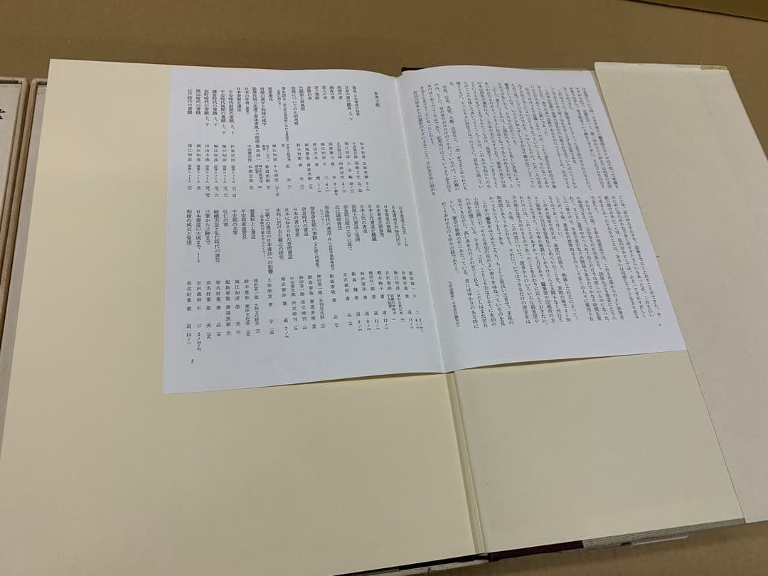 「4943」書道芸術 全20巻＋別巻4 計24冊揃 中央公論社 昭和45～48年