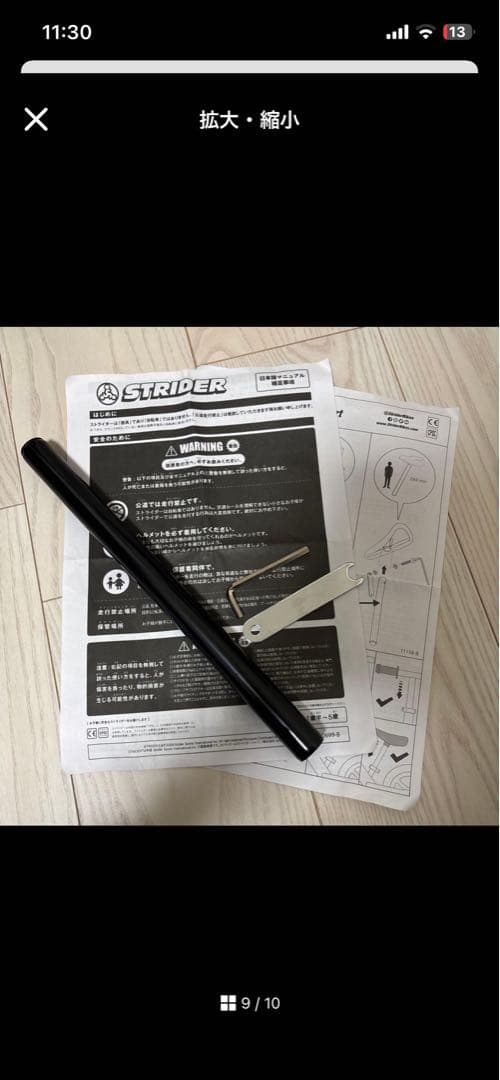 STRIDER　ストライダー12 日本正規品
