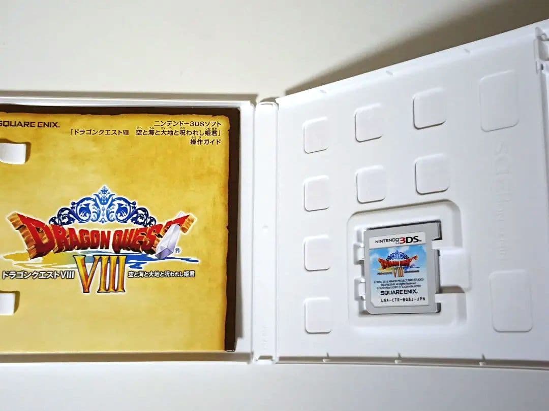 ドラゴンクエスト8 超美品 3DSソフト