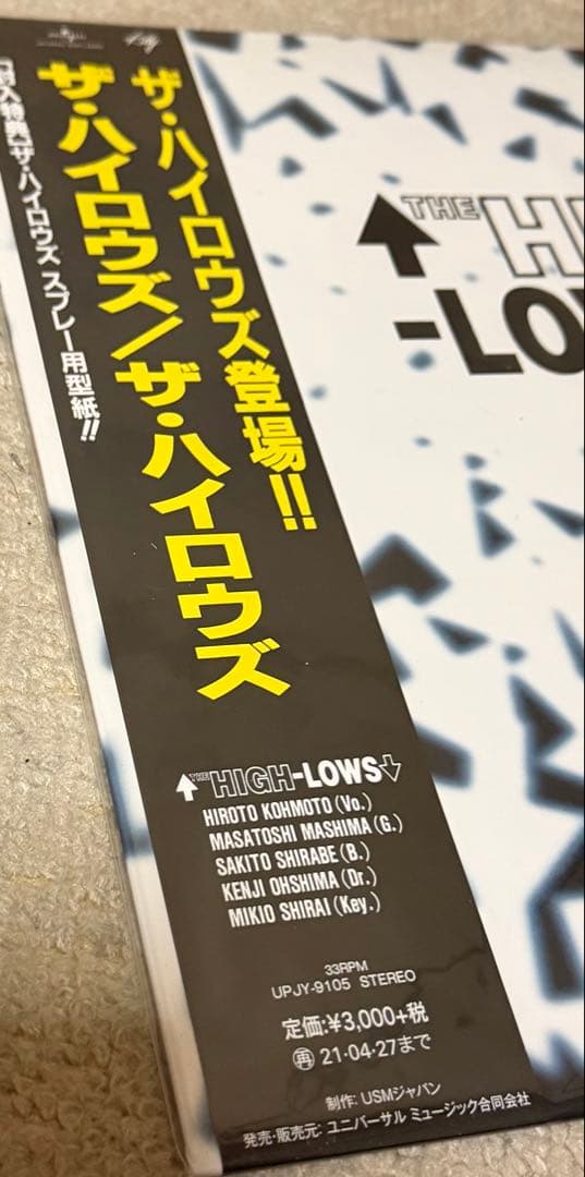 HIGH-LOW リマスター版 レコード ハイロウズ