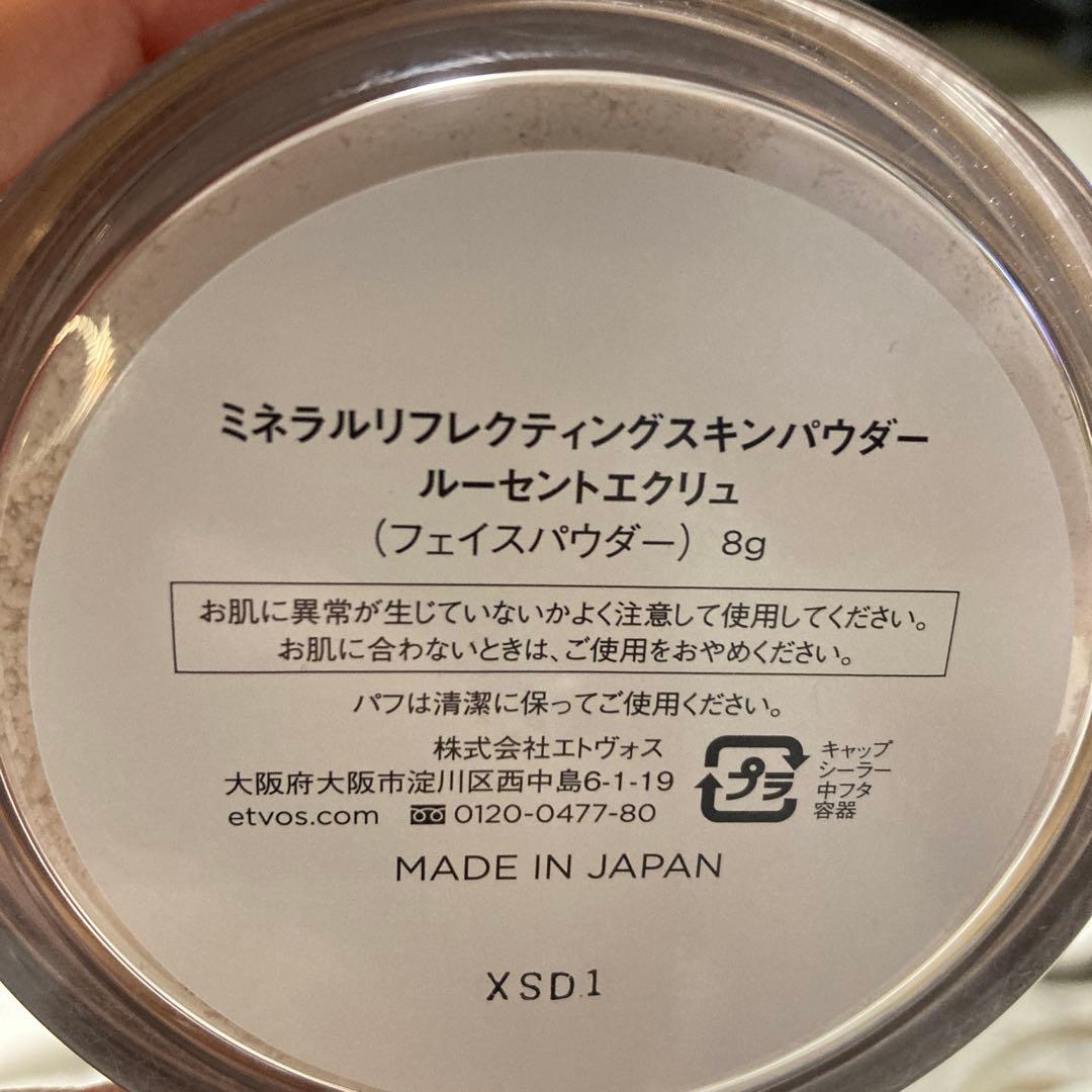 ETVOS ベース、ファンデ、パウダー　セット価格