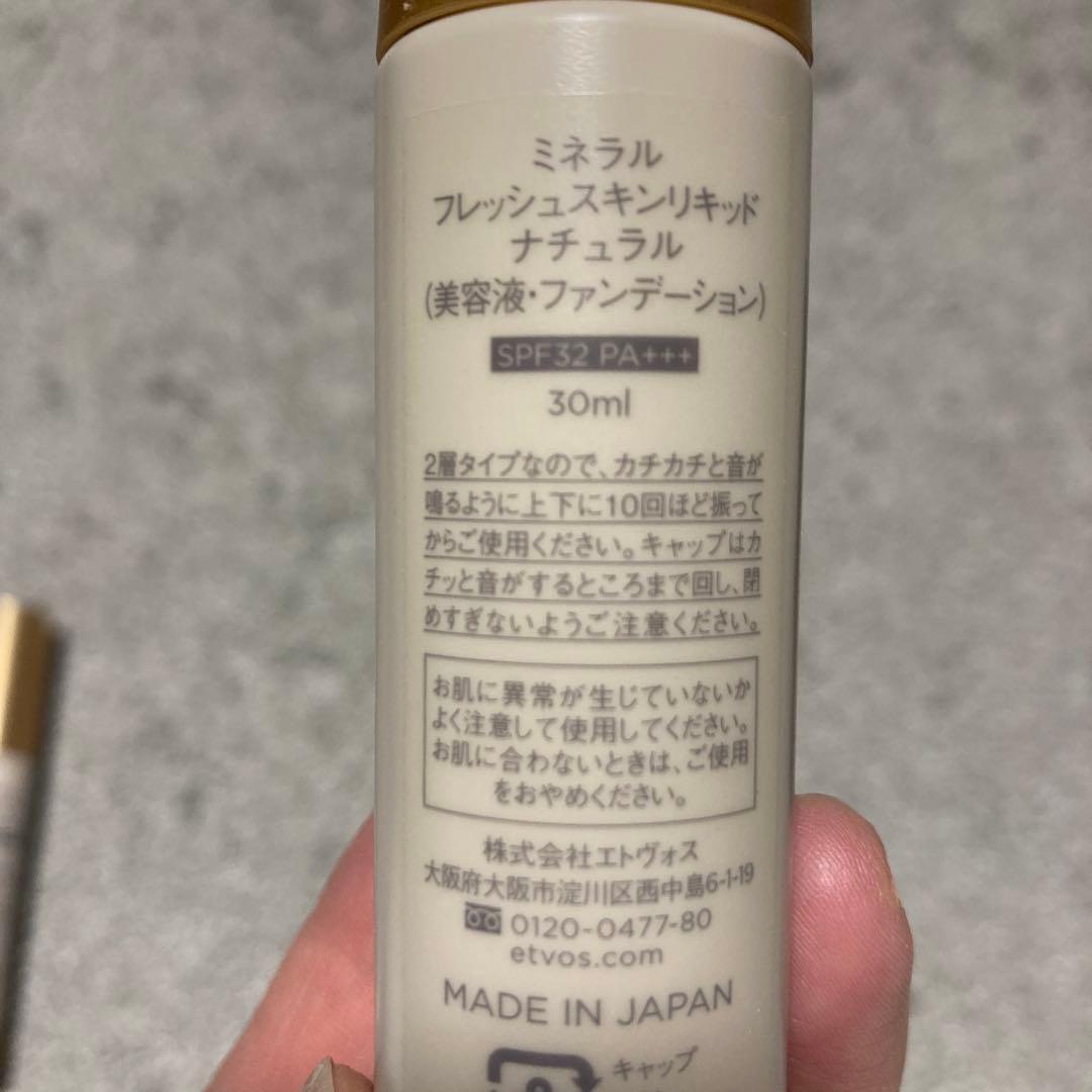 ETVOS ベース、ファンデ、パウダー　セット価格