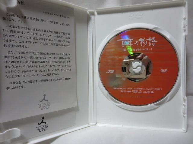 【廃盤/希少/松嶋菜々子:主演】百年の物語 DVD-BOX＜3枚組＞