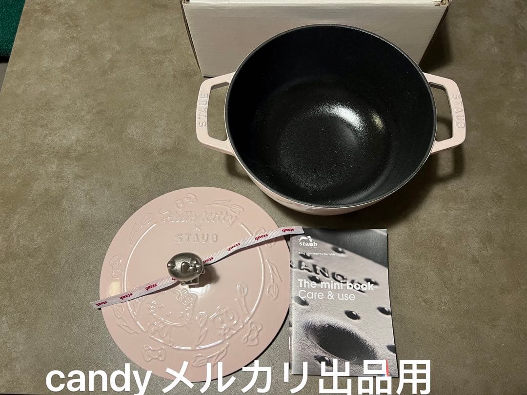 日本未発売海外限定　ストウブ ハローキティコラボ　ワナベ20cm 数量限定