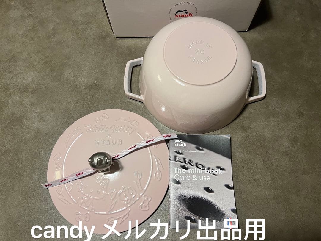 日本未発売海外限定　ストウブ ハローキティコラボ　ワナベ20cm 数量限定