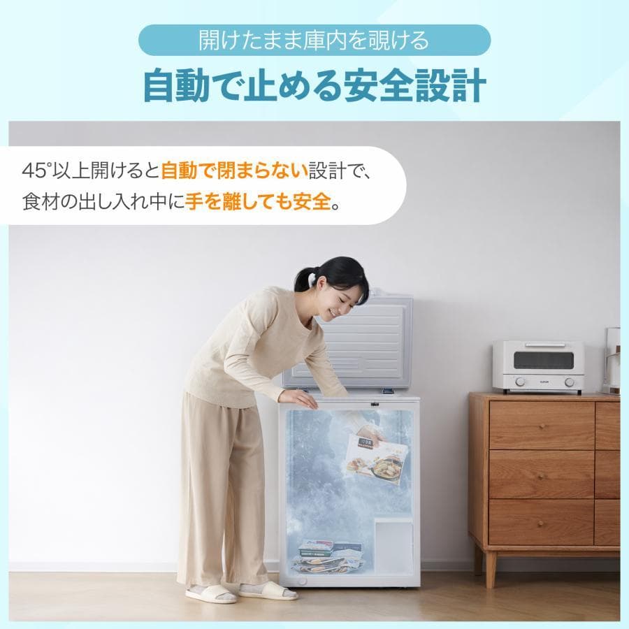 冷凍庫 小型 家庭用 99l 省エネ 冷凍ストッカー 業務用 冷蔵切替可 鍵付