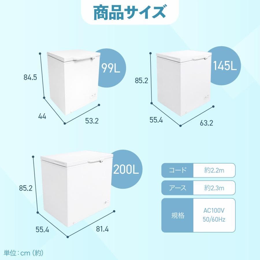 冷凍庫 小型 家庭用 99l 省エネ 冷凍ストッカー 業務用 冷蔵切替可 鍵付