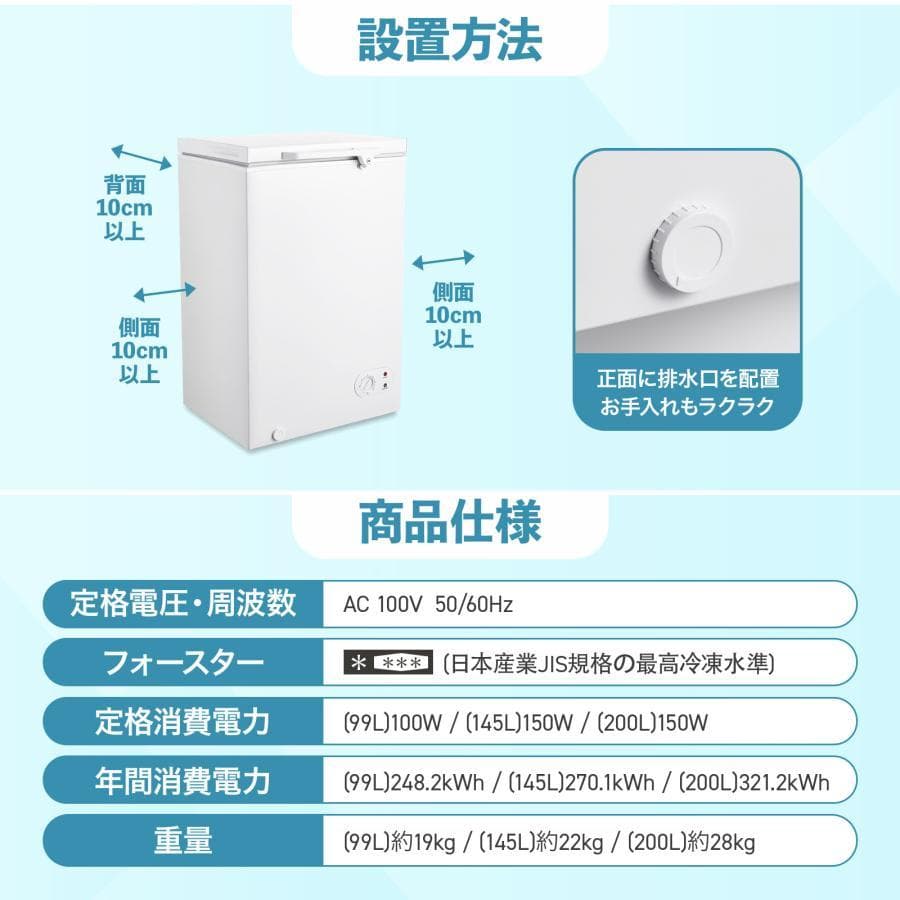 冷凍庫 小型 家庭用 99l 省エネ 冷凍ストッカー 業務用 冷蔵切替可 鍵付