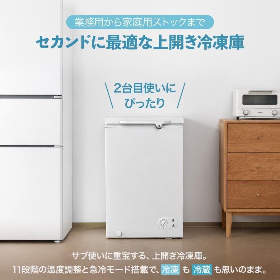 冷凍庫 小型 家庭用 99l 省エネ 冷凍ストッカー 業務用 冷蔵切替可 鍵付