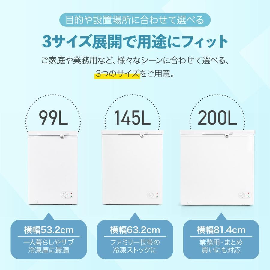 冷凍庫 小型 家庭用 99l 省エネ 冷凍ストッカー 業務用 冷蔵切替可 鍵付