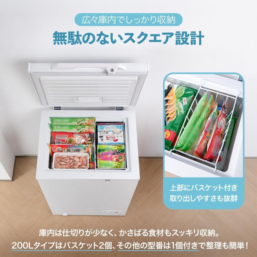 冷凍庫 小型 家庭用 99l 省エネ 冷凍ストッカー 業務用 冷蔵切替可 鍵付