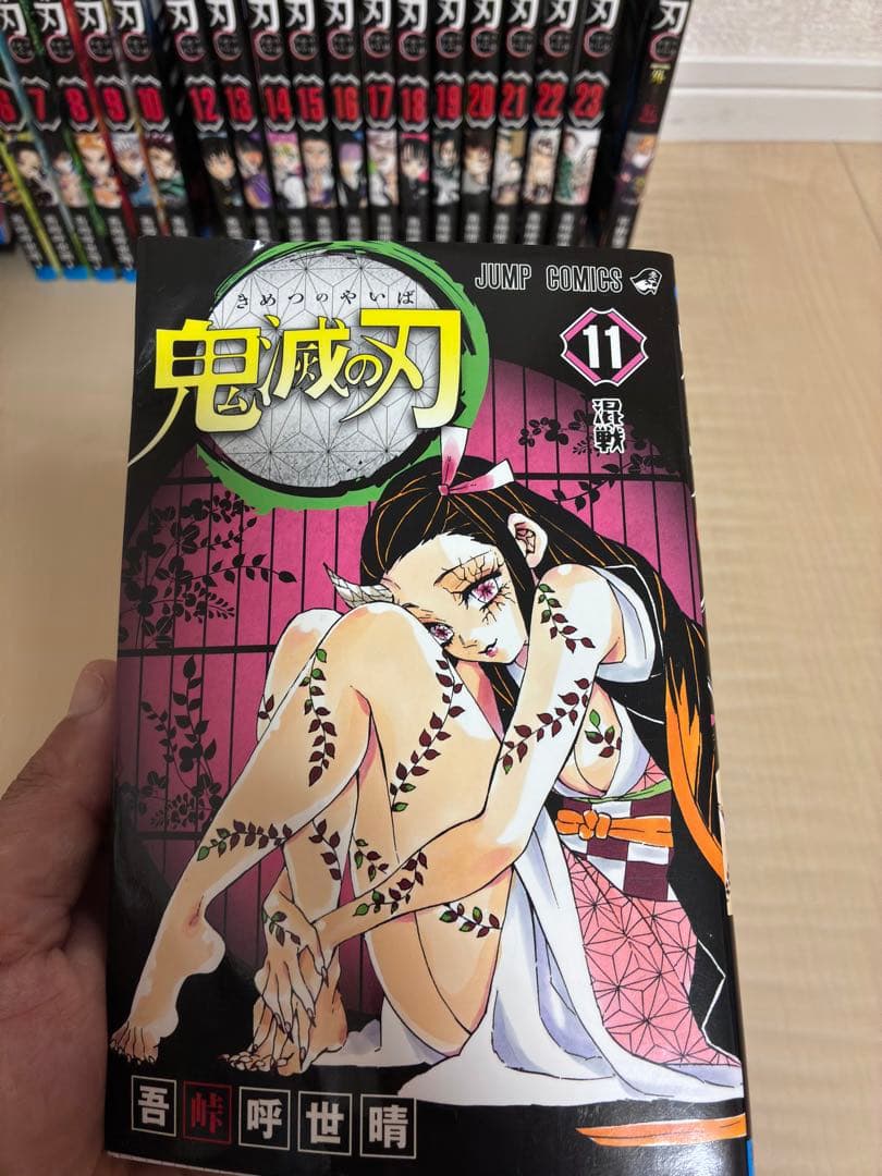 鬼滅の刃 1〜23巻 全巻 セット+外伝1冊