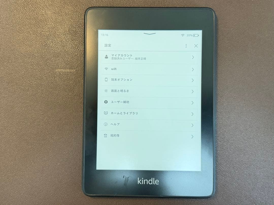 Kindle Paperwhite 第10世代 8GB 広告なし カバー付き